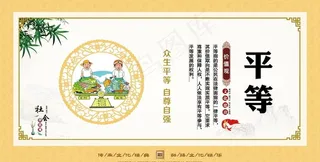 *核心价值观图片