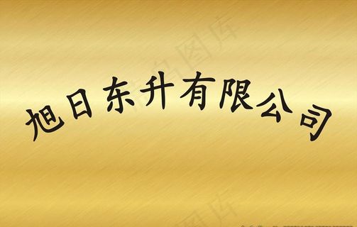 钛金牌图片