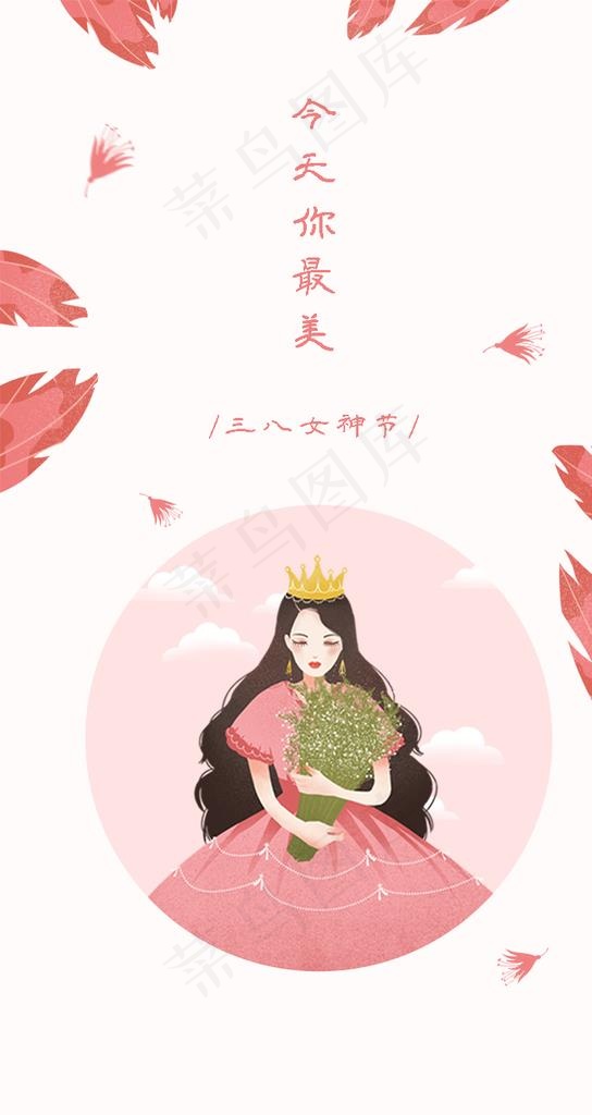 女神节图片(750X1334(DPI:72))psd模版下载