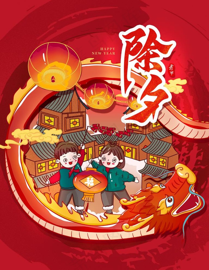 除夕图片