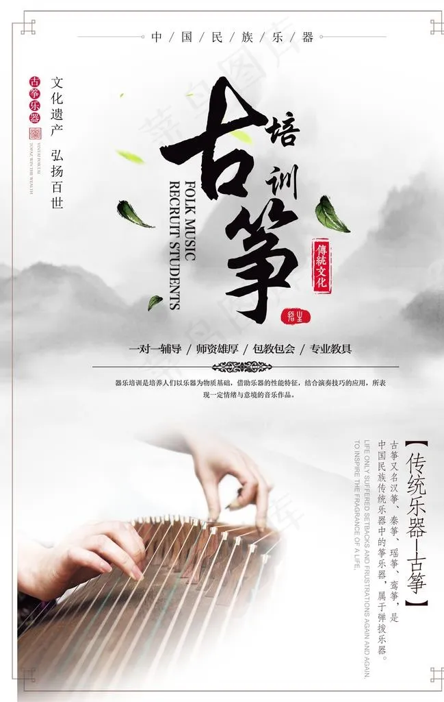 古筝图片