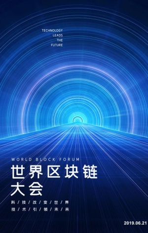 科技海报图片