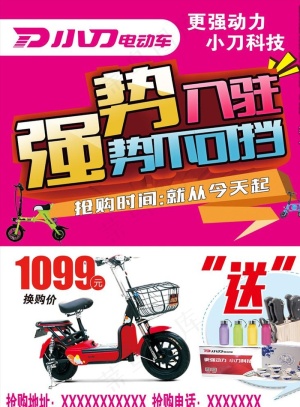 小刀强势入驻图片