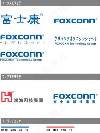 鸿海富士康LOGO图片