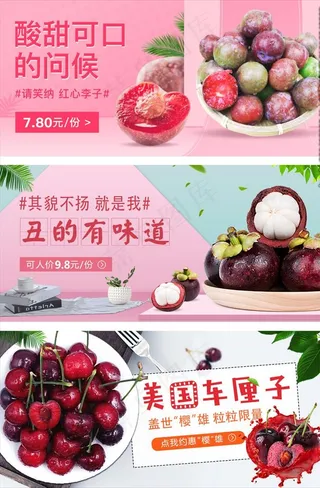 水果果蔬banner套图图片