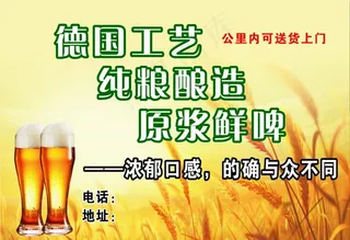 啤酒广告素材图片