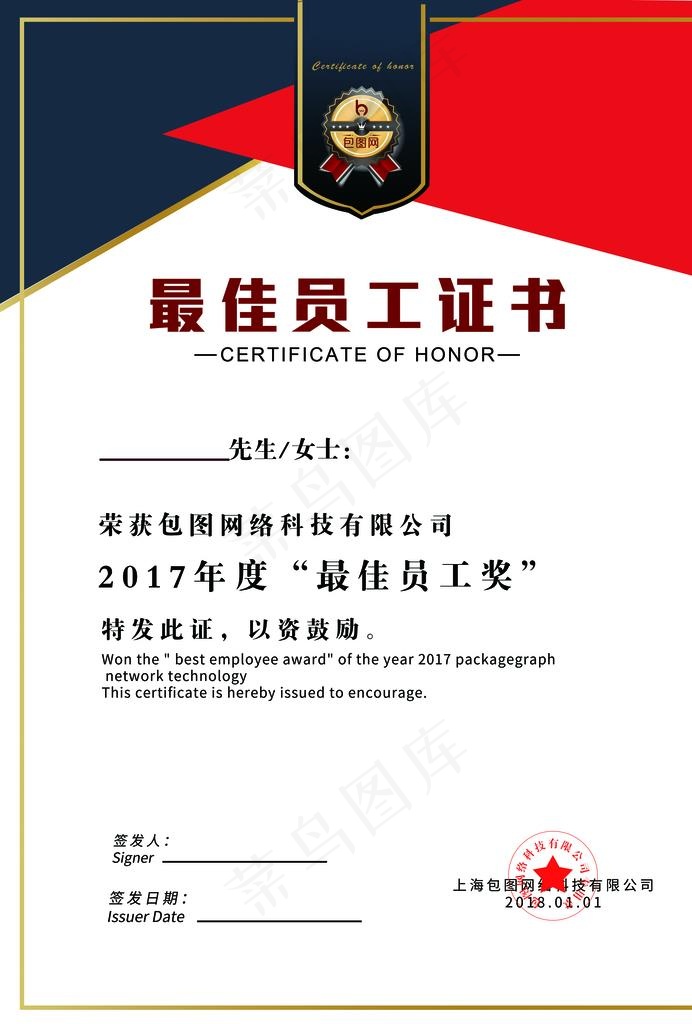 荣誉证书图片(6300X8910(DPI:762))psd模版下载
