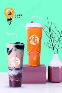 烧仙草奶茶图片