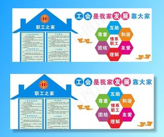 工会小房子图片