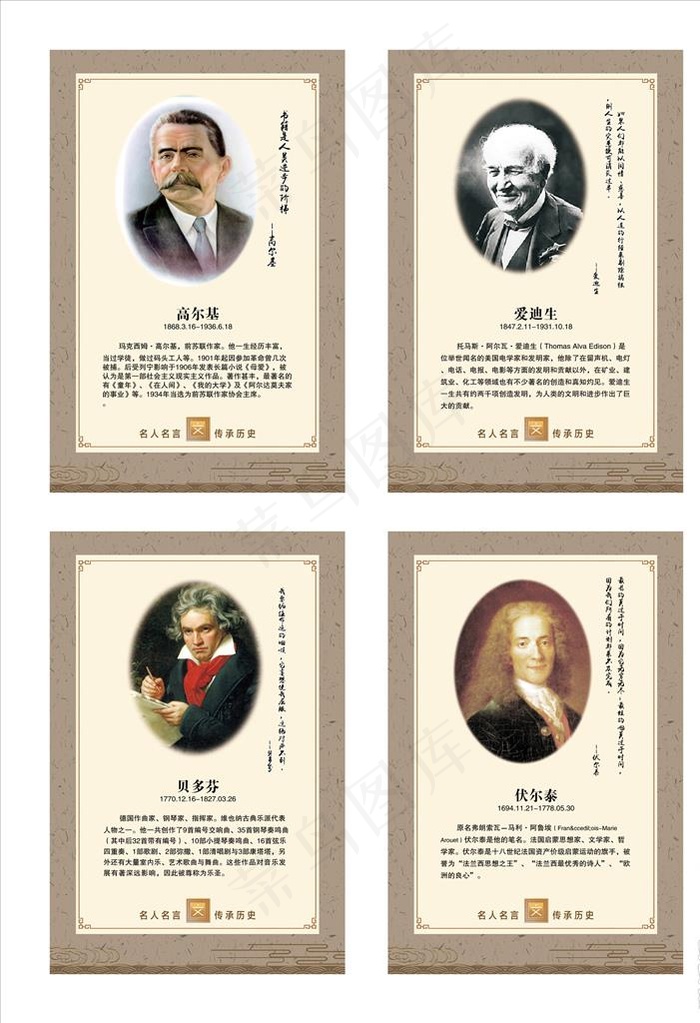 名人简介图片(1772X2657(DPI:150))psd模版下载