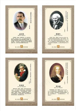 名人简介图片