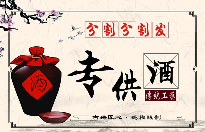 酒展板图片psd模版下载