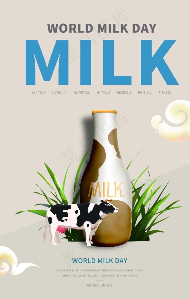 牛奶海报图片