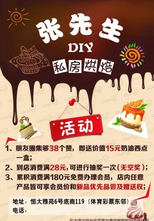 烘焙彩页 蛋糕彩页 糕点彩页图片