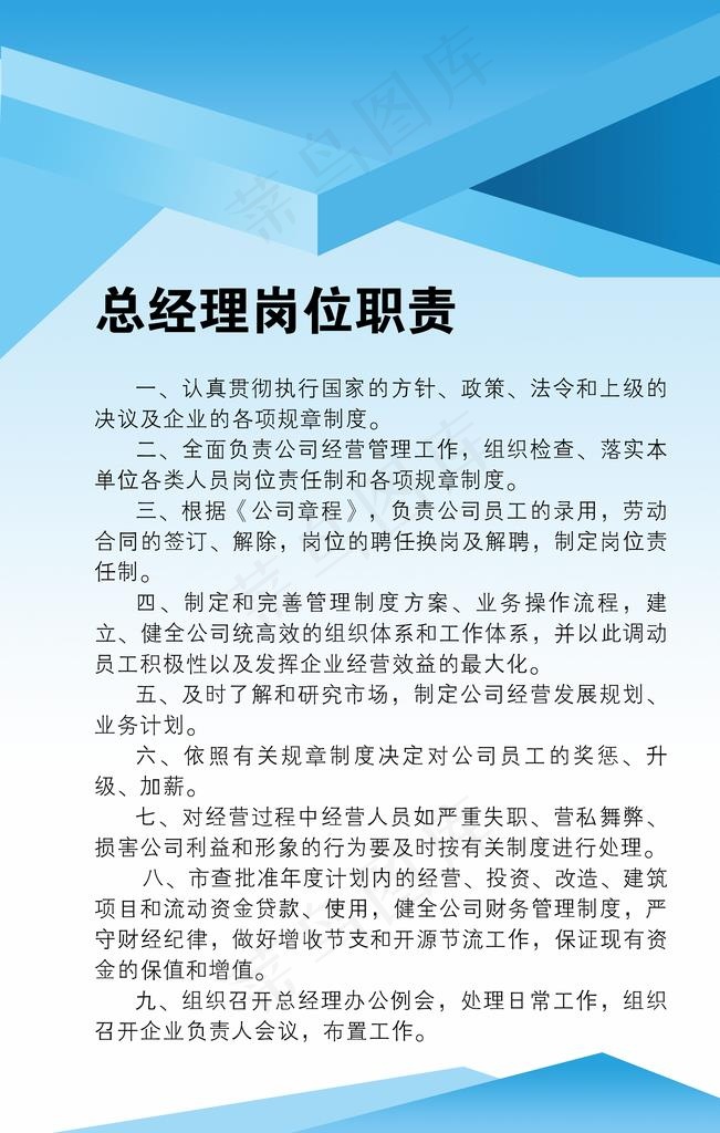制度牌设计图片psd模版下载
