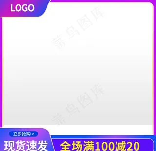 直通车设计 主图直通车图片