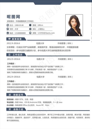 求职简历图片