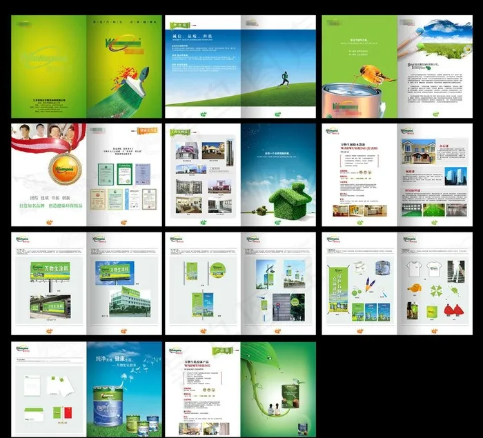 环保漆画册图片(5031X3437(DPI:299))psd模版下载