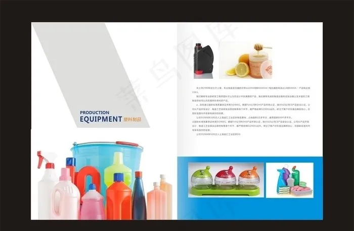 塑料画册图片cdr矢量模版下载