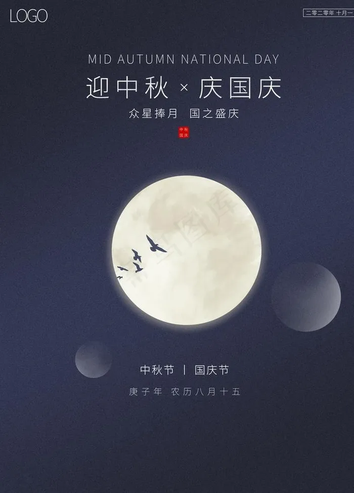 中秋国庆 地产图片(7087X9449(DPI:300))psd模版下载