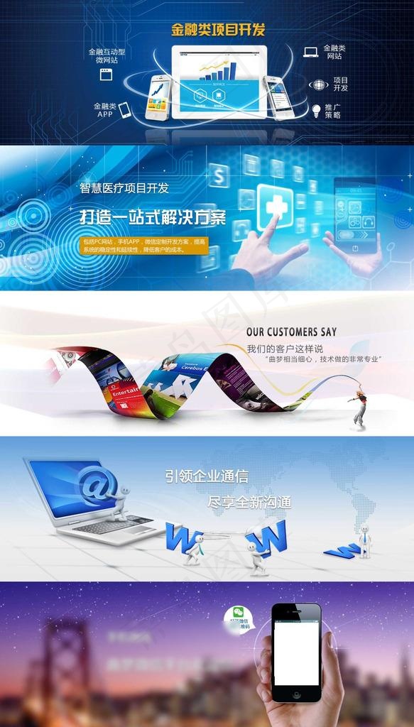 科技网页banner图片(1920X3200(DPI:72))psd模版下载
