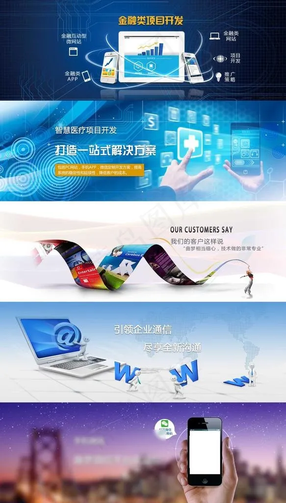 科技网页banner图片(1920X3200(DPI:72))psd模版下载