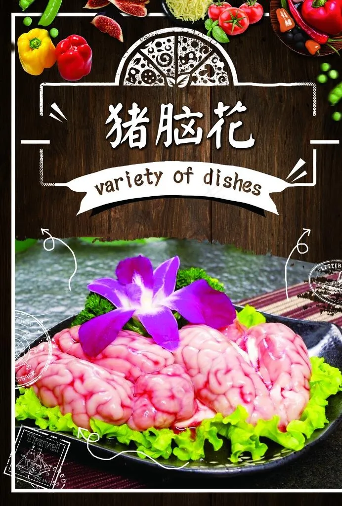 猪脑花图片(2480X3508(DPI:300))psd模版下载
