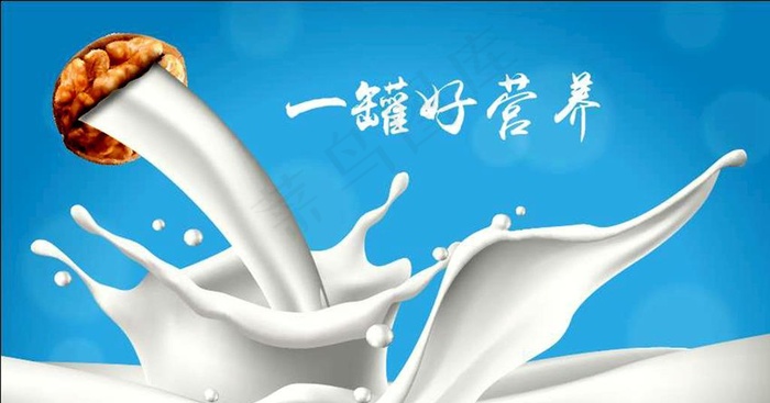 牛奶类广告图片ai矢量模版下载