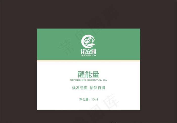 精油瓶标贴图片cdr矢量模版下载