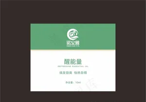 精油瓶标贴图片