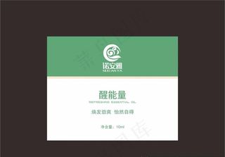 精油瓶标贴图片