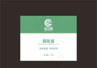 精油瓶标贴图片