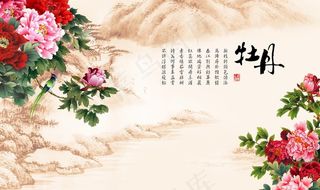 牡丹山水图图片