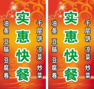 快餐灯箱图片