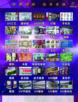 广告公司宣传单图片