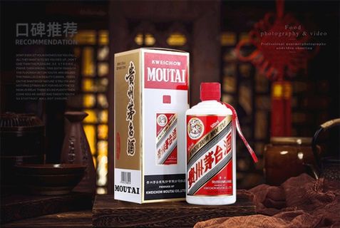 白酒轮播图图片