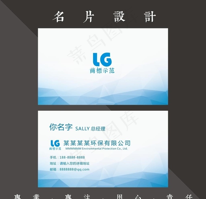 蓝色科技名片图片cdr矢量模版下载