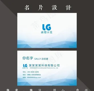 蓝色科技名片图片