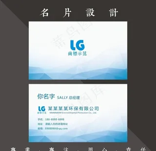 蓝色科技名片图片