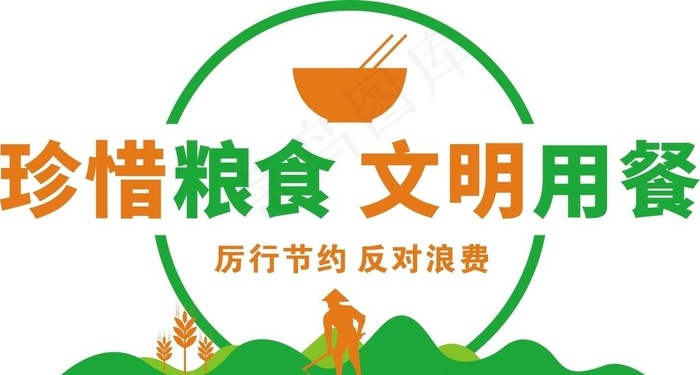 食堂标语文化墙设计图片