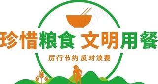 食堂标语文化墙设计图片