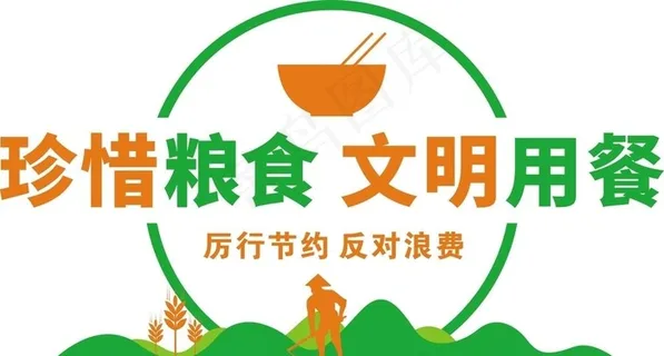食堂标语文化墙设计图片 食堂标语文化墙设计图片