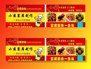 厨师饭店名片（正+反面）图片