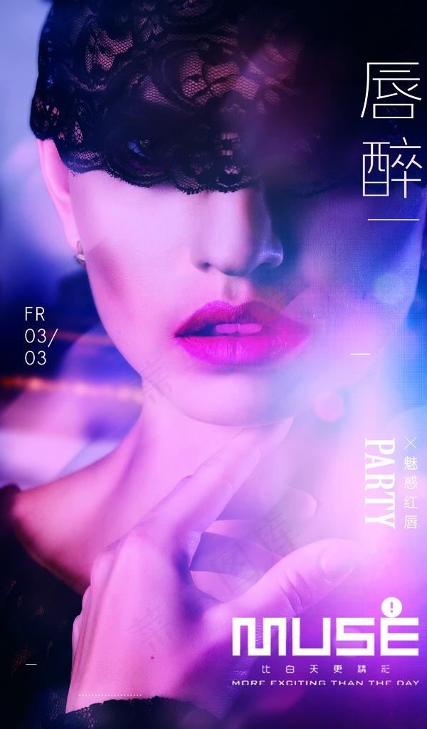 夜店海报图片(3425X5551(DPI:300))psd模版下载