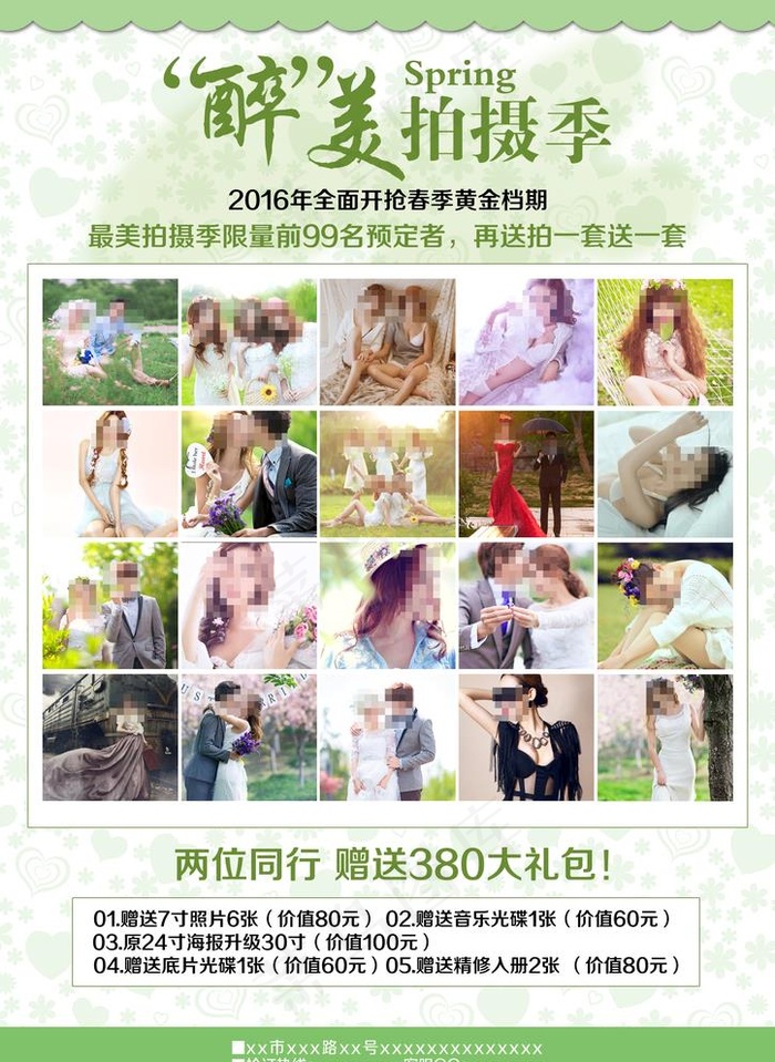 婚纱摄影 旅拍 拍照片 婚纱照图片(2480X3508(DPI:300))psd模版下载
