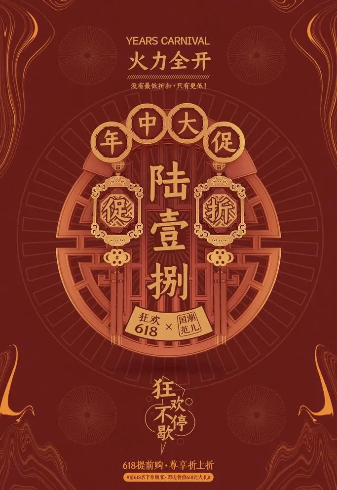 中式风格背景图片(2835X4252(DPI:120))psd模版下载