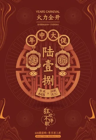 中式风格背景图片