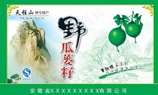 野瓜蒌籽包装图片