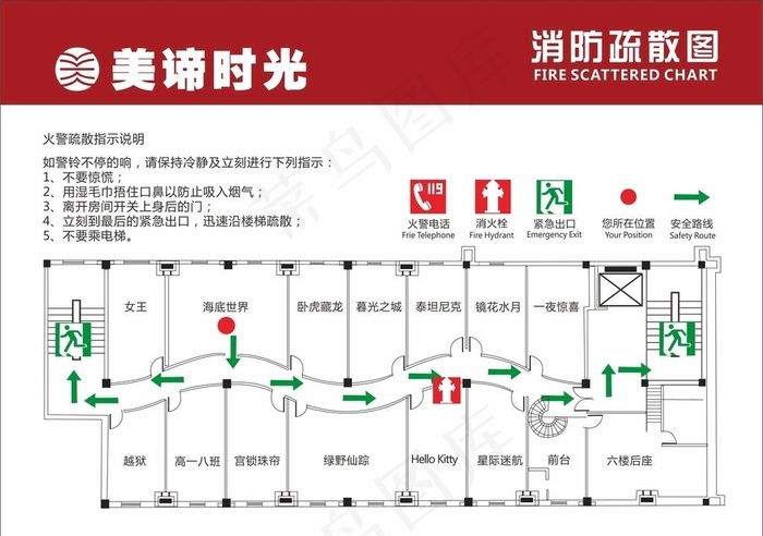 消防疏散图图片cdr矢量模版下载