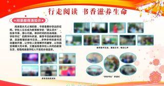 学校展板图片